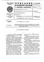 Кассетная установка Кассетная установка