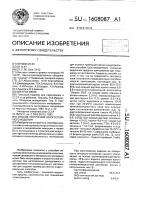 Способ получения многослойного изделия Способ получения многослойного изделия