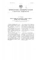 Упругая упаковка для сбрасывания с самолета предметов, например, ампул с медикаментами Упругая упаковка для сбрасывания с самолета предметов, например, ампул с медикаментами
