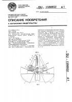 Грунтоотвозная саморазгружающаяся шаланда Грунтоотвозная саморазгружающаяся шаланда