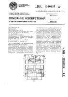 Устройство для формования резинокордных оболочек Устройство для формования резинокордных оболочек