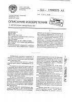Способ изготовления штифтового зуба Способ изготовления штифтового зуба
