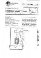 Устройство для защиты бака-аккумулятора от переполнения Устройство для защиты бака-аккумулятора от переполнения