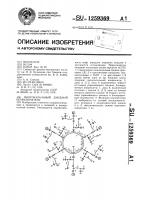 Многоканальный диодный переключатель Многоканальный диодный переключатель