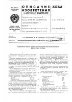 Сырьевая смесь для изготовления неавтоклавного Сырьевая смесь для изготовления неавтоклавного
