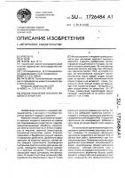 Способ получения красного пищевого красителя Способ получения красного пищевого красителя