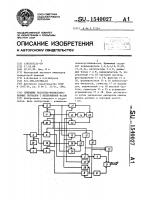 Приемник частотно-манипулированных сигналов с непрерывной фазой Приемник частотно-манипулированных сигналов с непрерывной фазой
