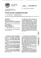 Способ получения диметилсульфоксида-д @ Способ получения диметилсульфоксида-д @