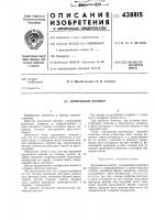 Крепежный элемент Крепежный элемент