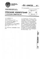 Аналоговое запоминающее устройство Аналоговое запоминающее устройство