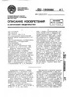 Перегрузочное устройство Перегрузочное устройство