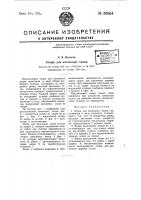 Опора для катальных ходов Опора для катальных ходов