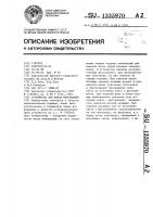 Устройство для ввода информации Устройство для ввода информации