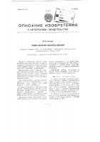 Способ получения пекарских дрожжей Способ получения пекарских дрожжей
