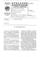 Транзисторный конвертор Транзисторный конвертор