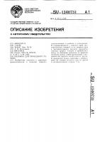Обложка для проездного талона Обложка для проездного талона