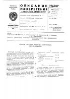 Способ фиксации узлов на капроновых сетематериалах Способ фиксации узлов на капроновых сетематериалах