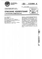 Способ определения резистентности организма Способ определения резистентности организма