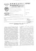 Роторный топливный насос для двигателётг' внутреннего сгоранияl бий/\[:ог^к • Роторный топливный насос для двигателётг' внутреннего сгоранияl бий/\[:ог^к •