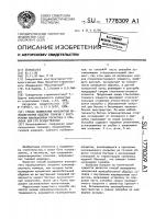 Способ возведения монолитной железобетонной обделки тоннеля с внутренним изоляционным покрытием и опалубка для его осуществления Способ возведения монолитной железобетонной обделки тоннеля с внутренним изоляционным покрытием и опалубка для его осуществления