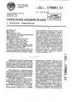 Устройство для защиты трехфазной нагрузки от изменения чередования и обрыва фаз Устройство для защиты трехфазной нагрузки от изменения чередования и обрыва фаз