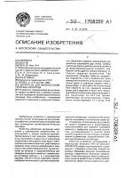 Держатель для физиотерапевтических аппаратов Держатель для физиотерапевтических аппаратов