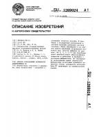 Способ определения активности антитромбина 111 Способ определения активности антитромбина 111
