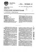 Способ возведения стен одноэтажных зданий и сооружений Способ возведения стен одноэтажных зданий и сооружений