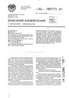 Способ контроля герметичности уплотнения люков Способ контроля герметичности уплотнения люков