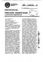Устройство для сопряжения с микропроцессором Устройство для сопряжения с микропроцессором