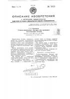 Станок-американка (бутара) для промывки золотоносных песков Станок-американка (бутара) для промывки золотоносных песков