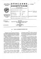 Способ получения резновой смеси Способ получения резновой смеси