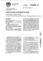 Способ определения химического состава и структуры металлов и сплавов Способ определения химического состава и структуры металлов и сплавов