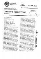 Комбинированное пишущее устройство Комбинированное пишущее устройство