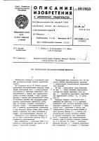 Автономный последовательный инвертор Автономный последовательный инвертор