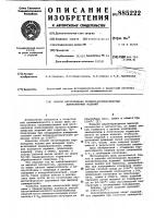 Способ изготовления муллито-кремнеземистых длинномерных изделий Способ изготовления муллито-кремнеземистых длинномерных изделий