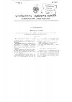 Литейная краска Литейная краска