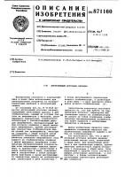 Двуполярный источник питания Двуполярный источник питания