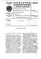 Подставка под улей Подставка под улей