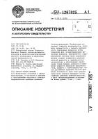 Способ работы дизеля Способ работы дизеля
