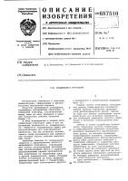Вращающийся разрядник Вращающийся разрядник