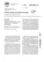 Гидравлический пресс Гидравлический пресс
