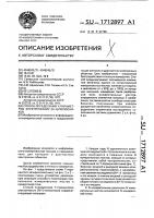 Способ определения y-параметров электрических (n + 1)- полюсников Способ определения y-параметров электрических (n + 1)- полюсников