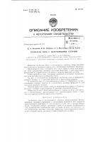 Патент ссср  157751