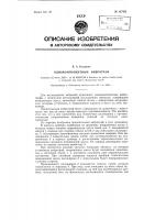 Однокомпонентный виброграф Однокомпонентный виброграф