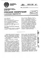 Способ диагностики хронической дизентерии Способ диагностики хронической дизентерии