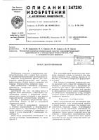 Пресс экструзионныйвсессюгнаяпдтентш^тск!1:г;елубиблгютена -