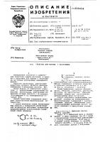 Средство для борьбы с насекомыми Средство для борьбы с насекомыми