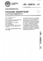 Способ фронтолатеральной резекции гортани Способ фронтолатеральной резекции гортани
