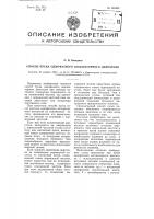 Способ пуска однофазного коллекторного двигателя Способ пуска однофазного коллекторного двигателя